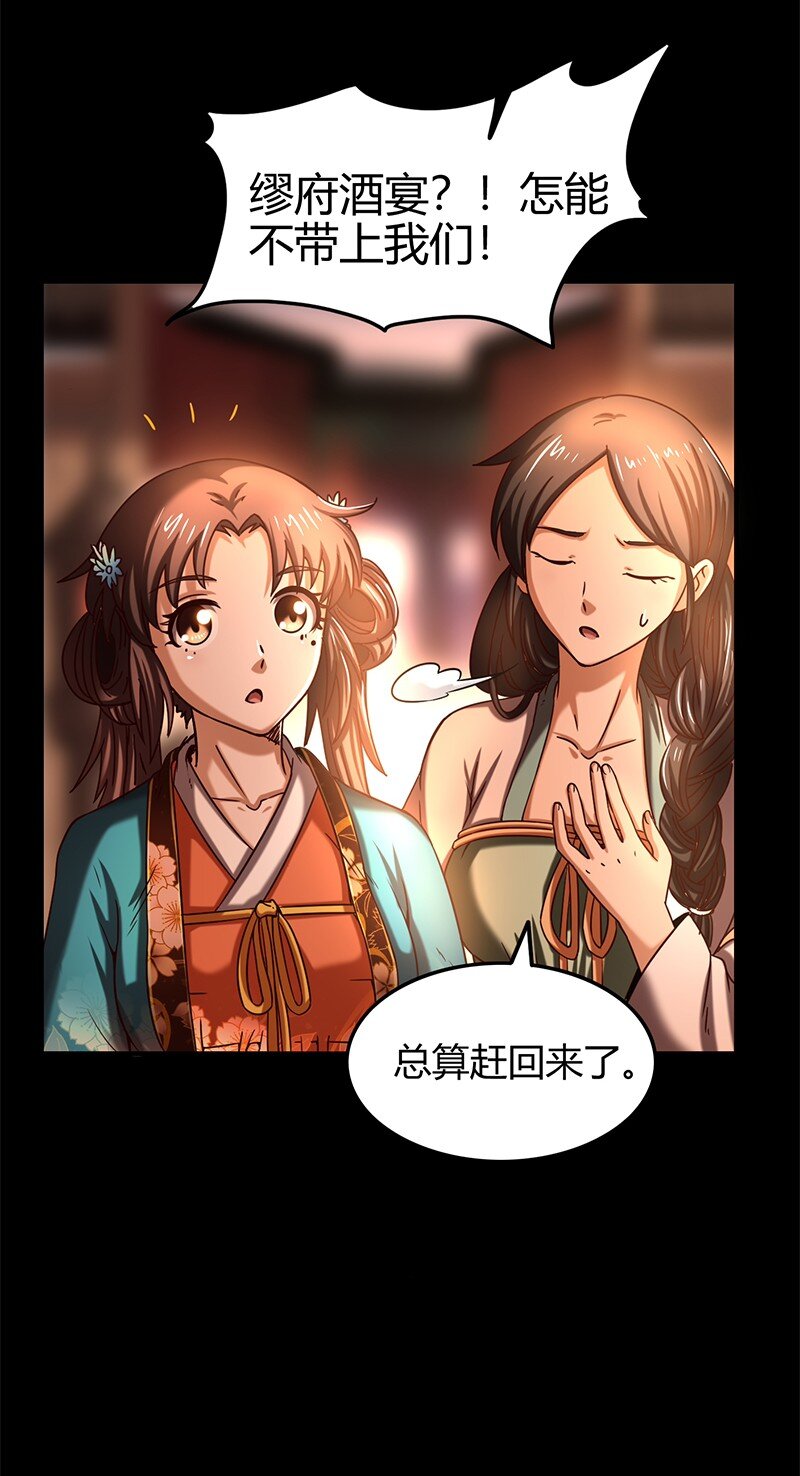 34 商璃受辱31