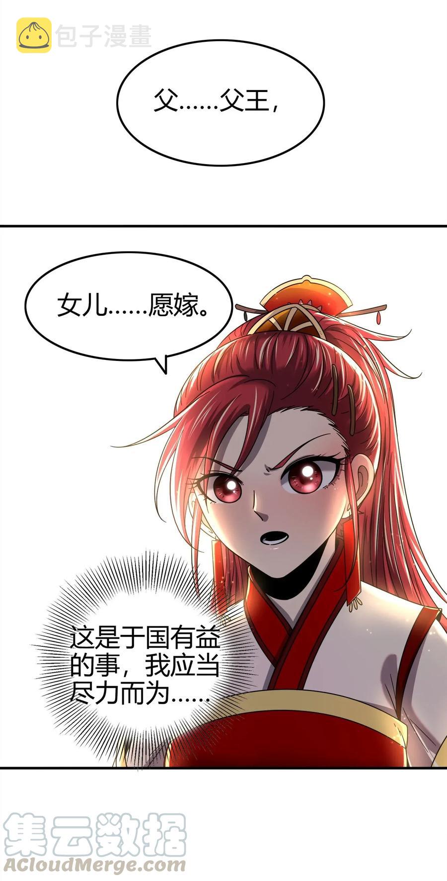 113 我要带她走20