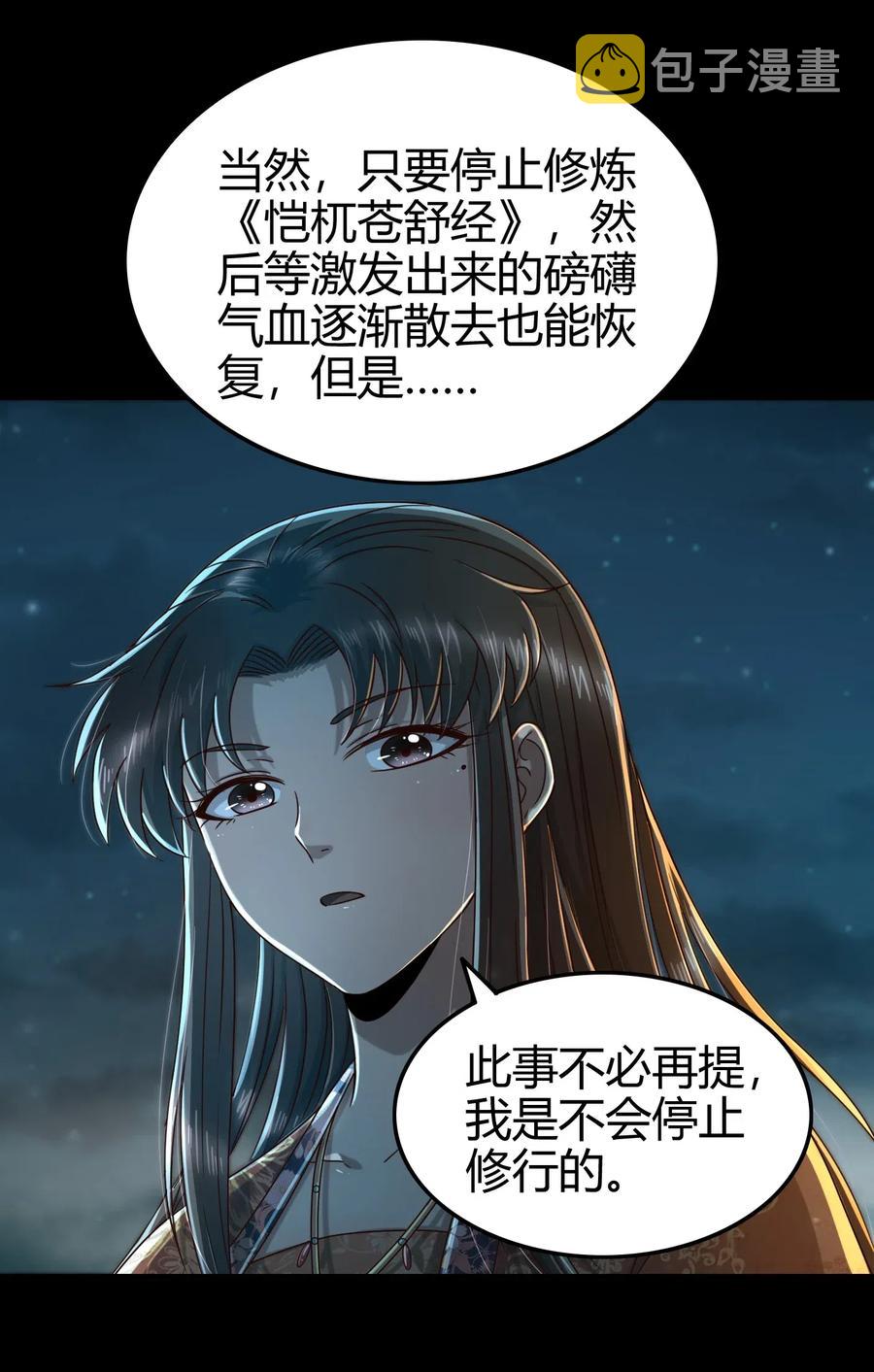 133 无情无欲59