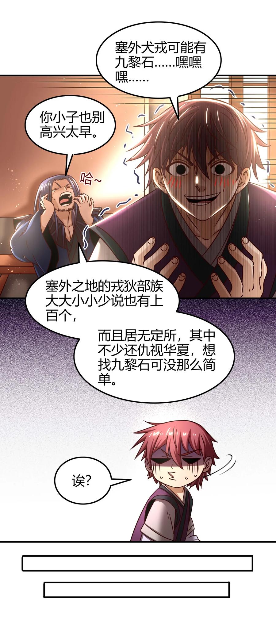 82 第二颗骨牙？17