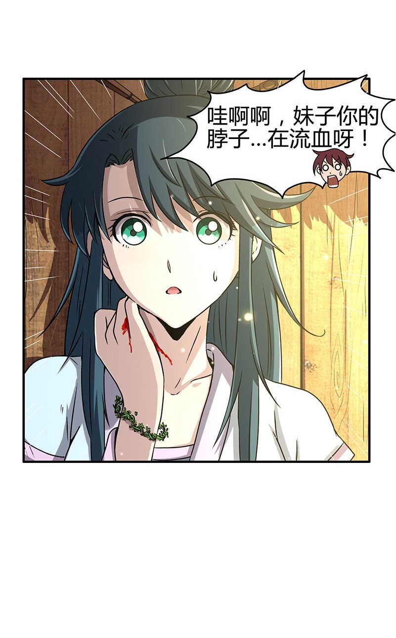 2 以身相许15