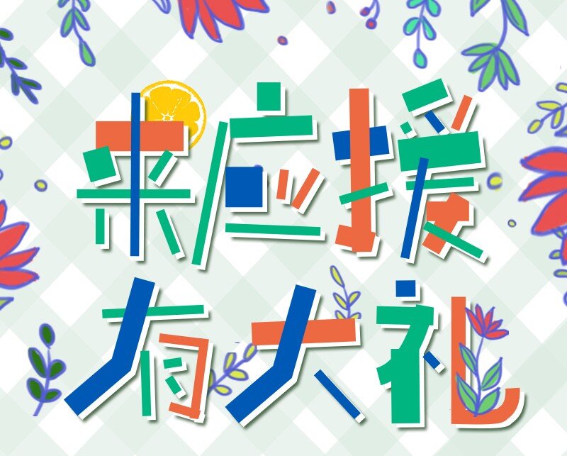 55 阴气94