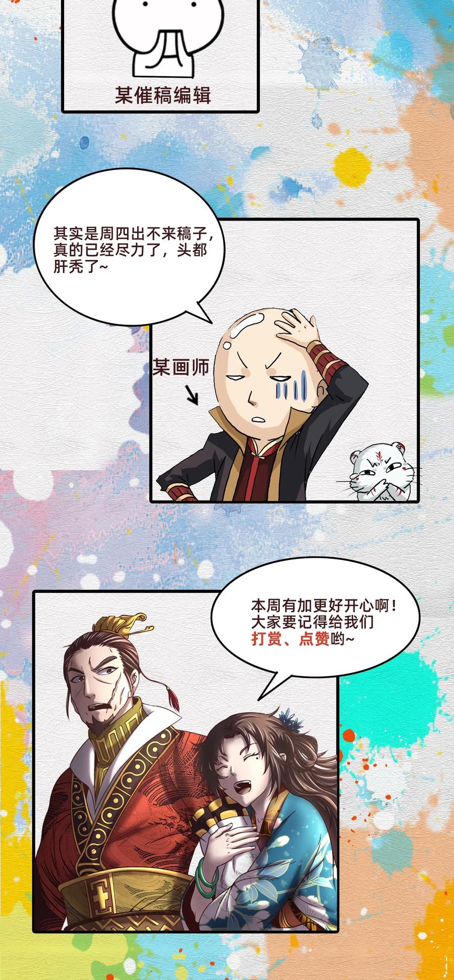121 “以义诛不义”75