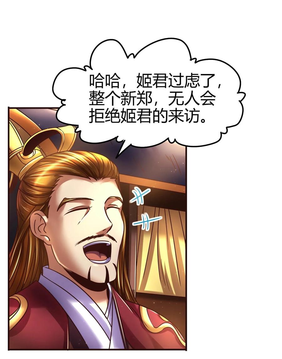 102 周室贵胄11
