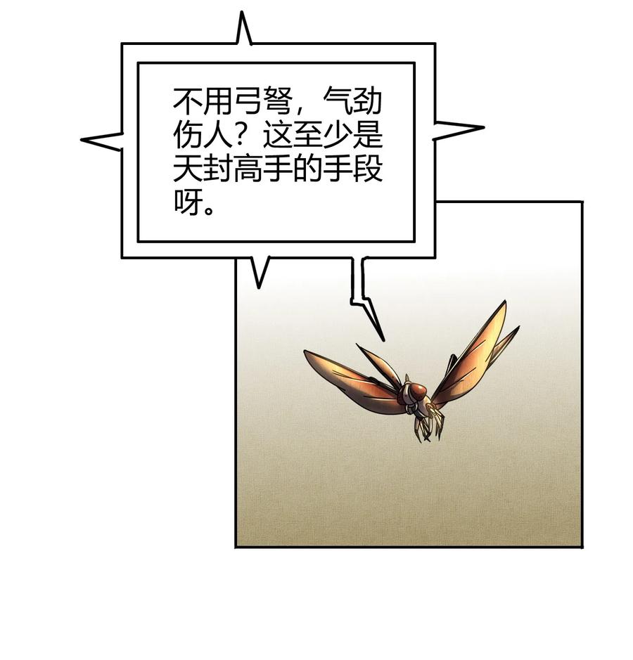 97 地火焚身炼魍魉9