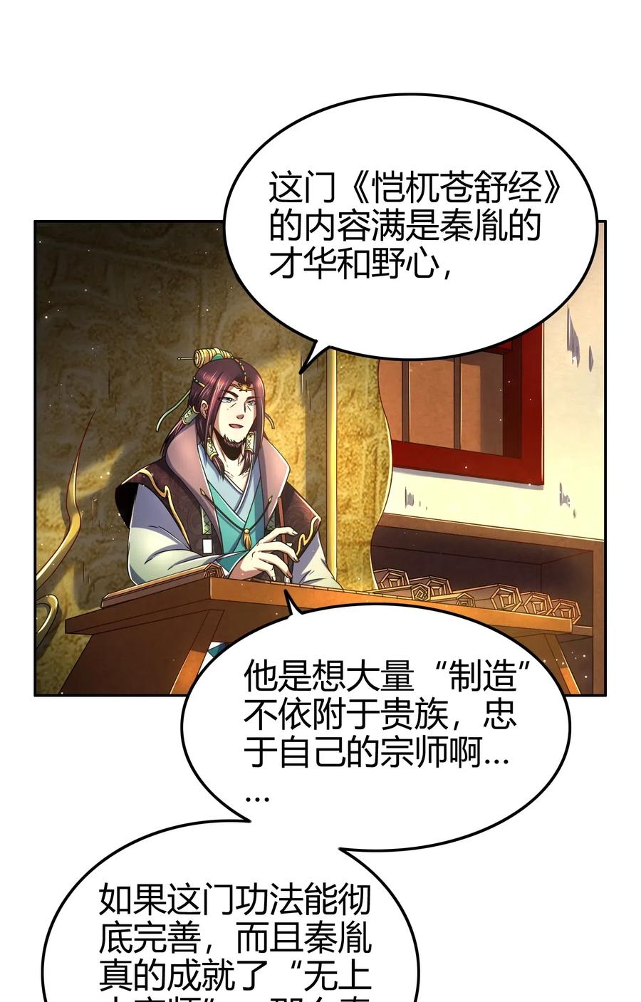 131 传火59