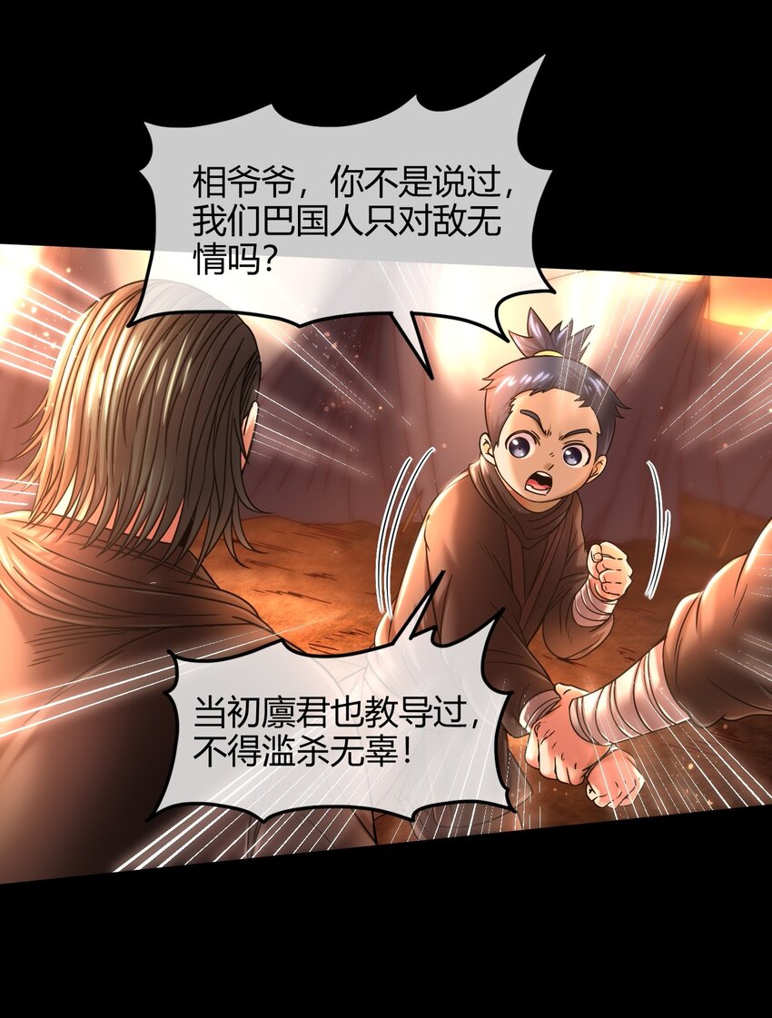 71 我乃无情人 邀君决生死26