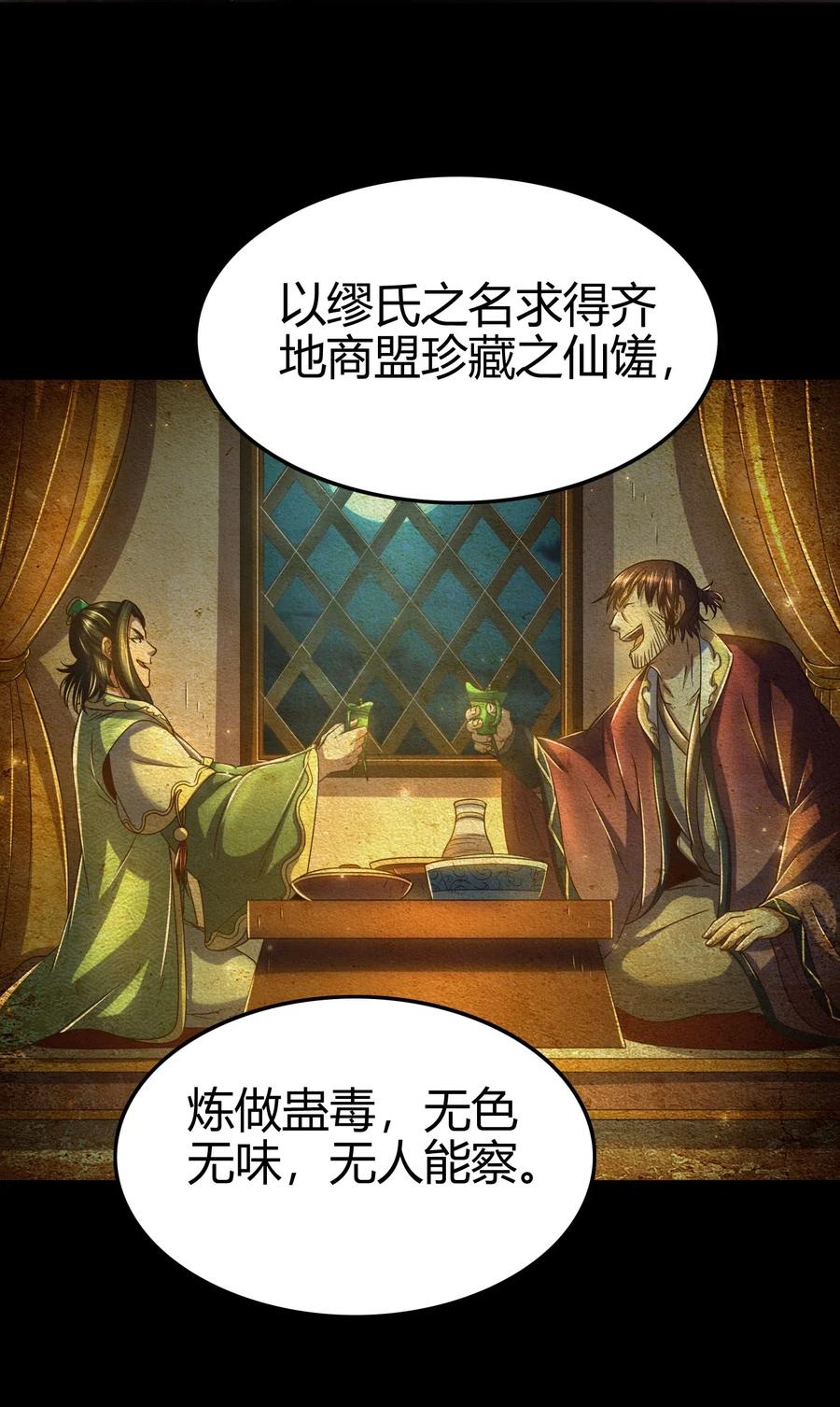134 叛徒66