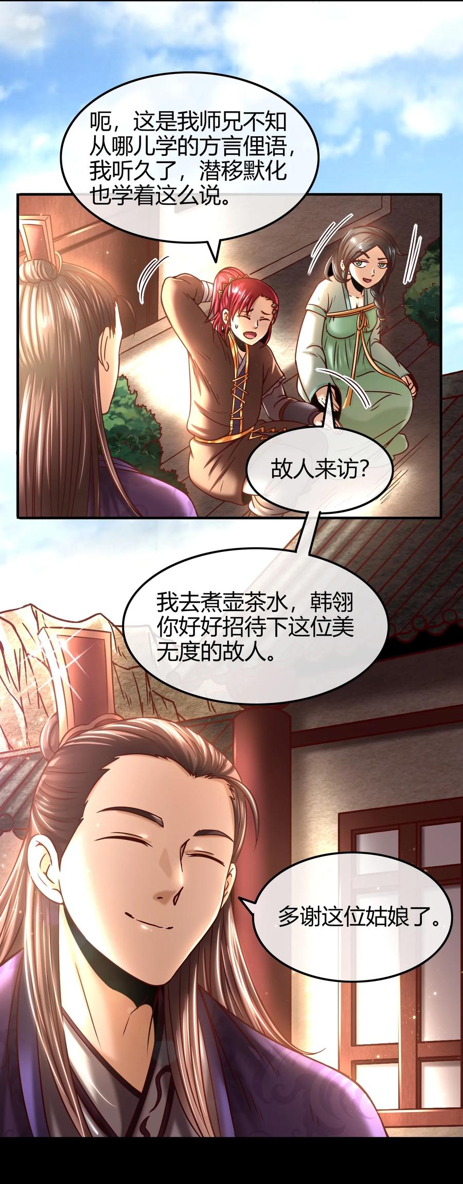 76 以身做饵75