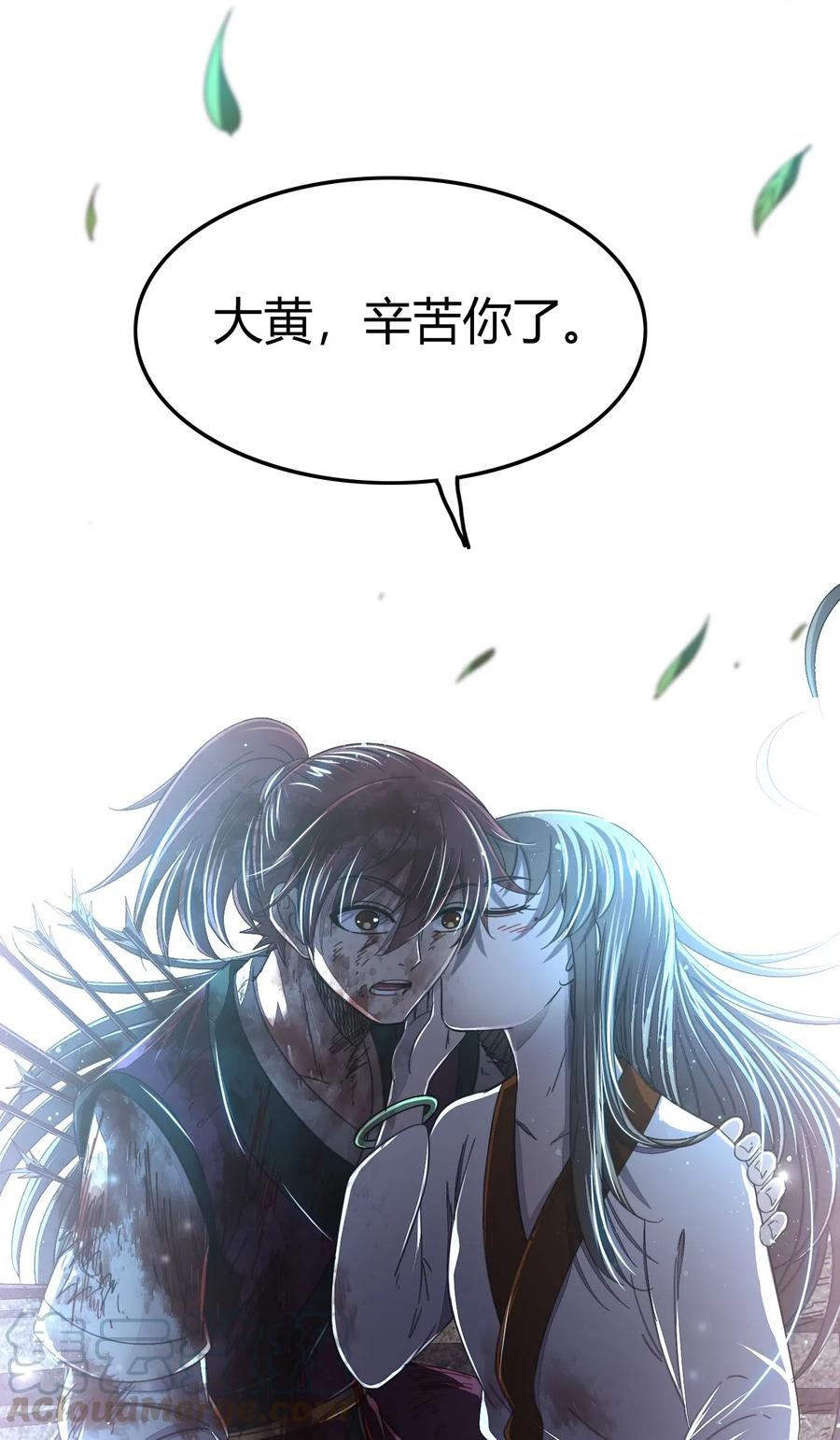 140 苏醒48