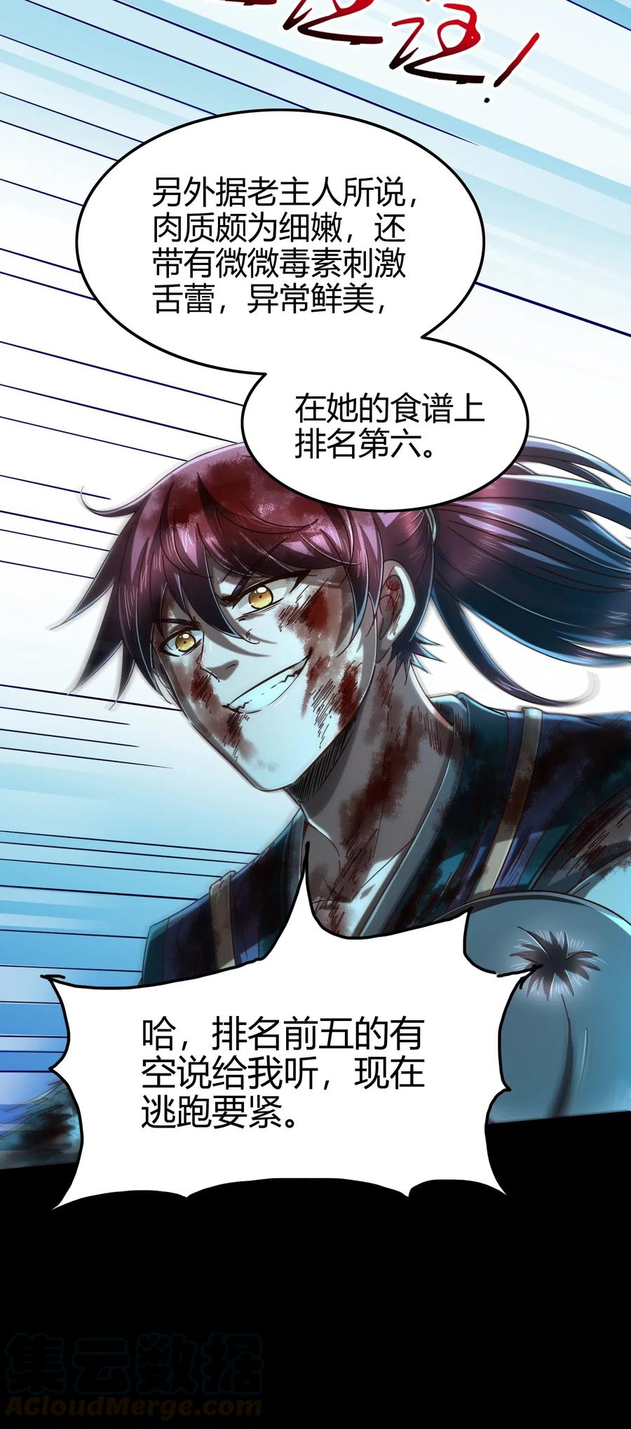 140 苏醒16