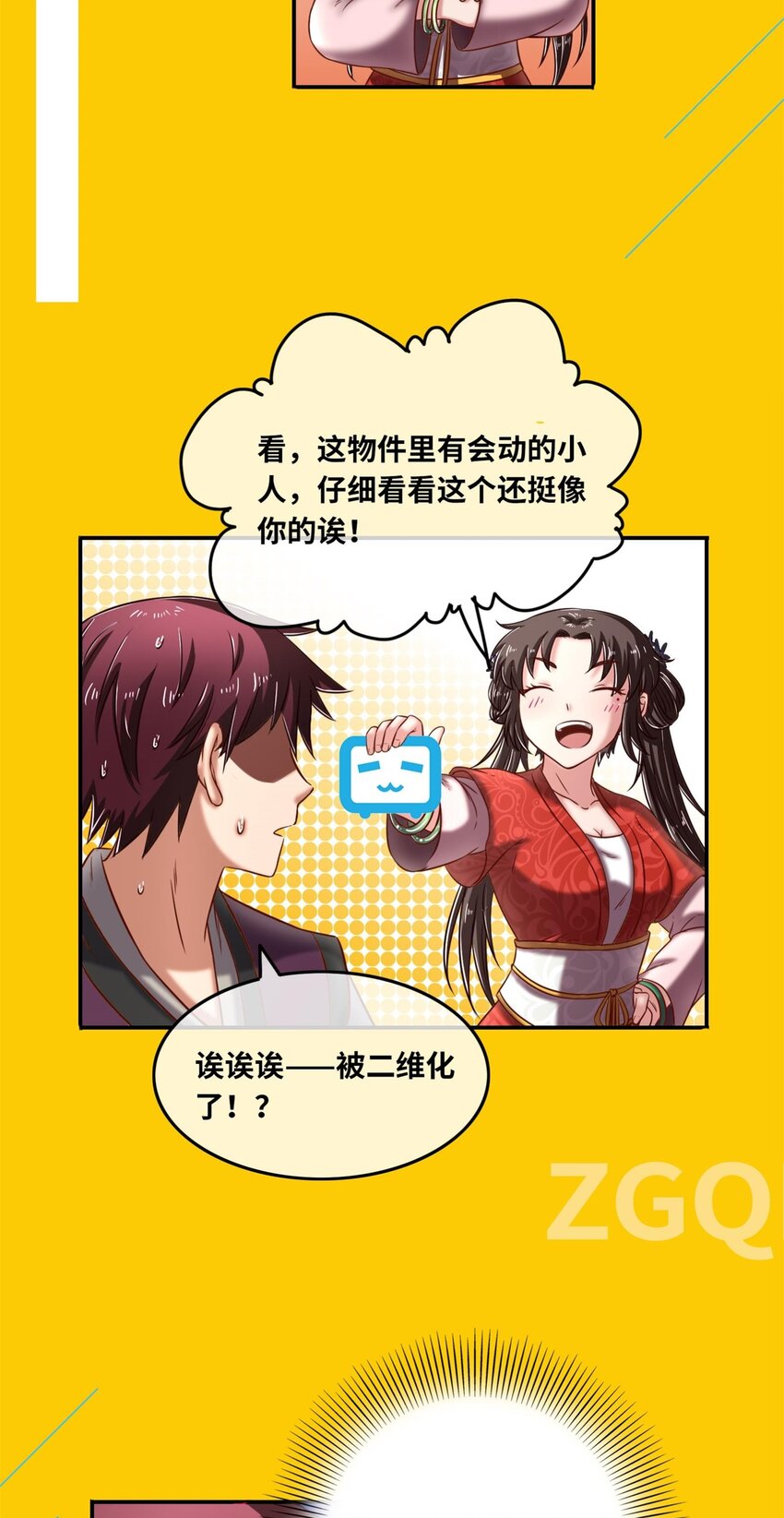 182 突如其来的敌意56