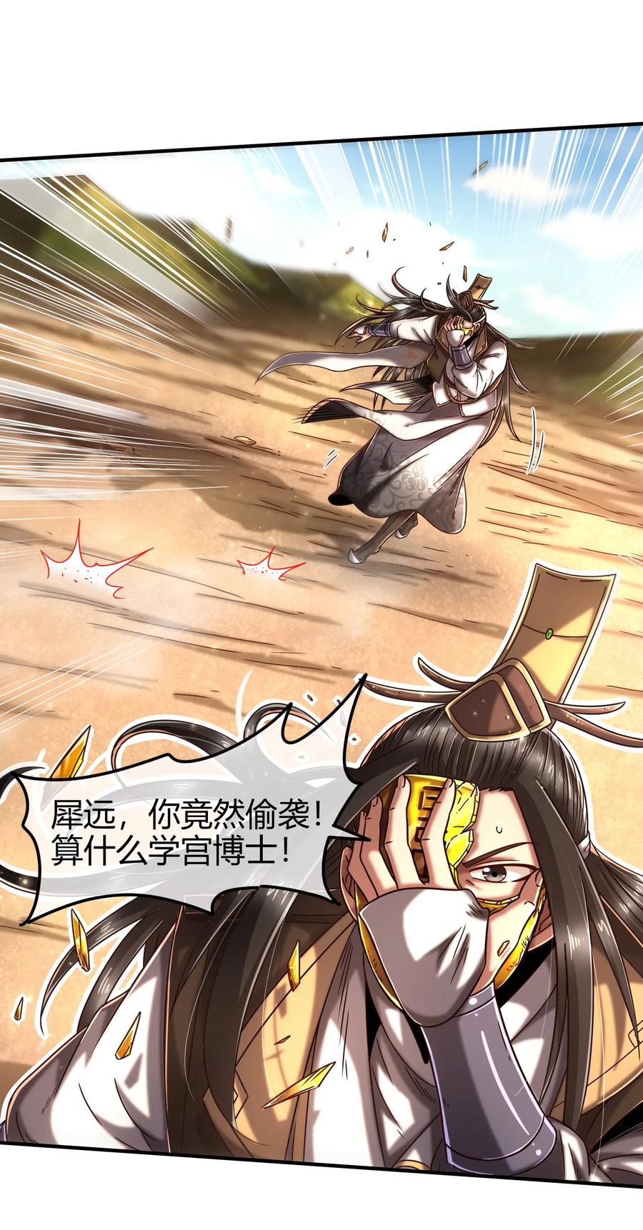 77 阳维裂解5