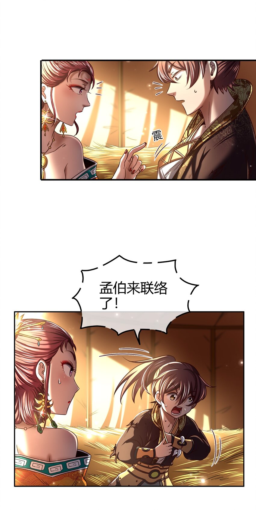 193 周室秘使22