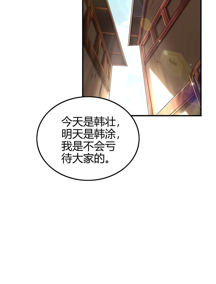 108 邹嫣的绝学51
