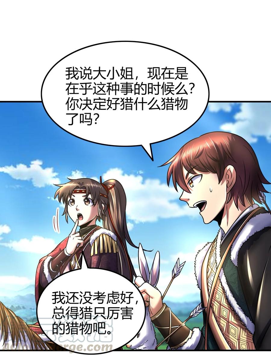 84 天之子20