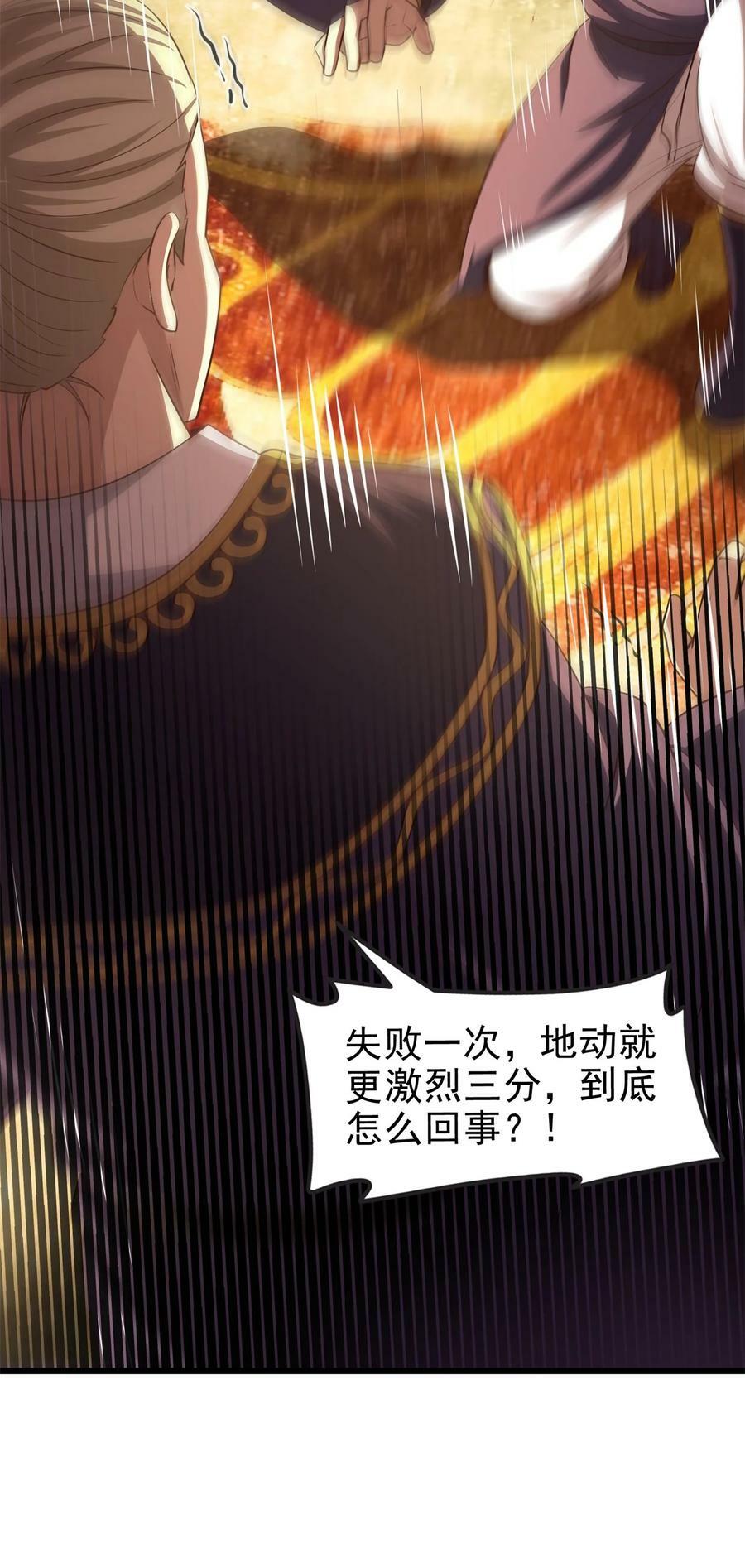 242 以肉为盾11