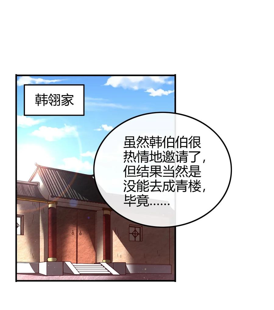 109 大庇天下寒士俱欢颜1