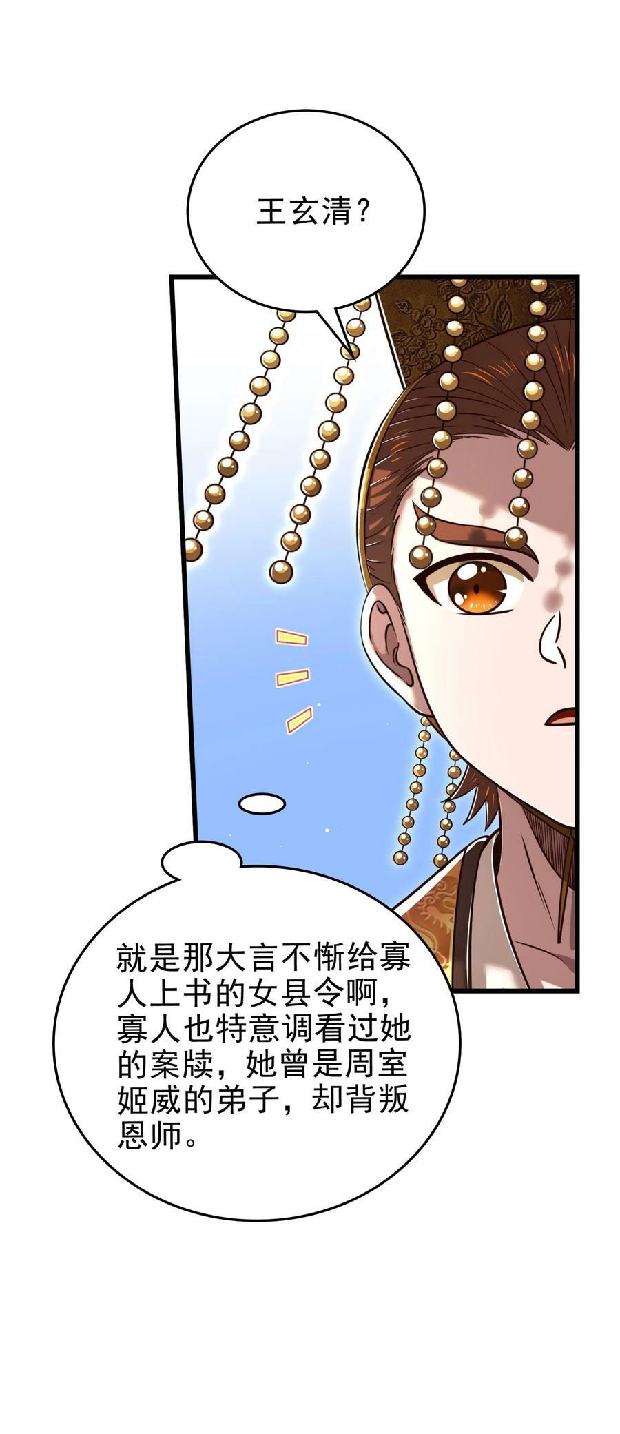 249 谁持杆谁又为鱼14