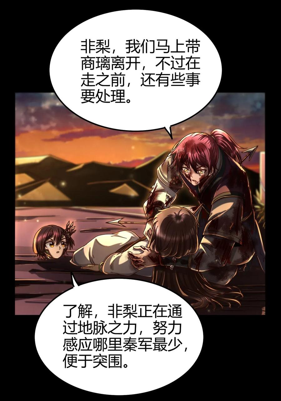 139 去九泉之下赔罪吧34