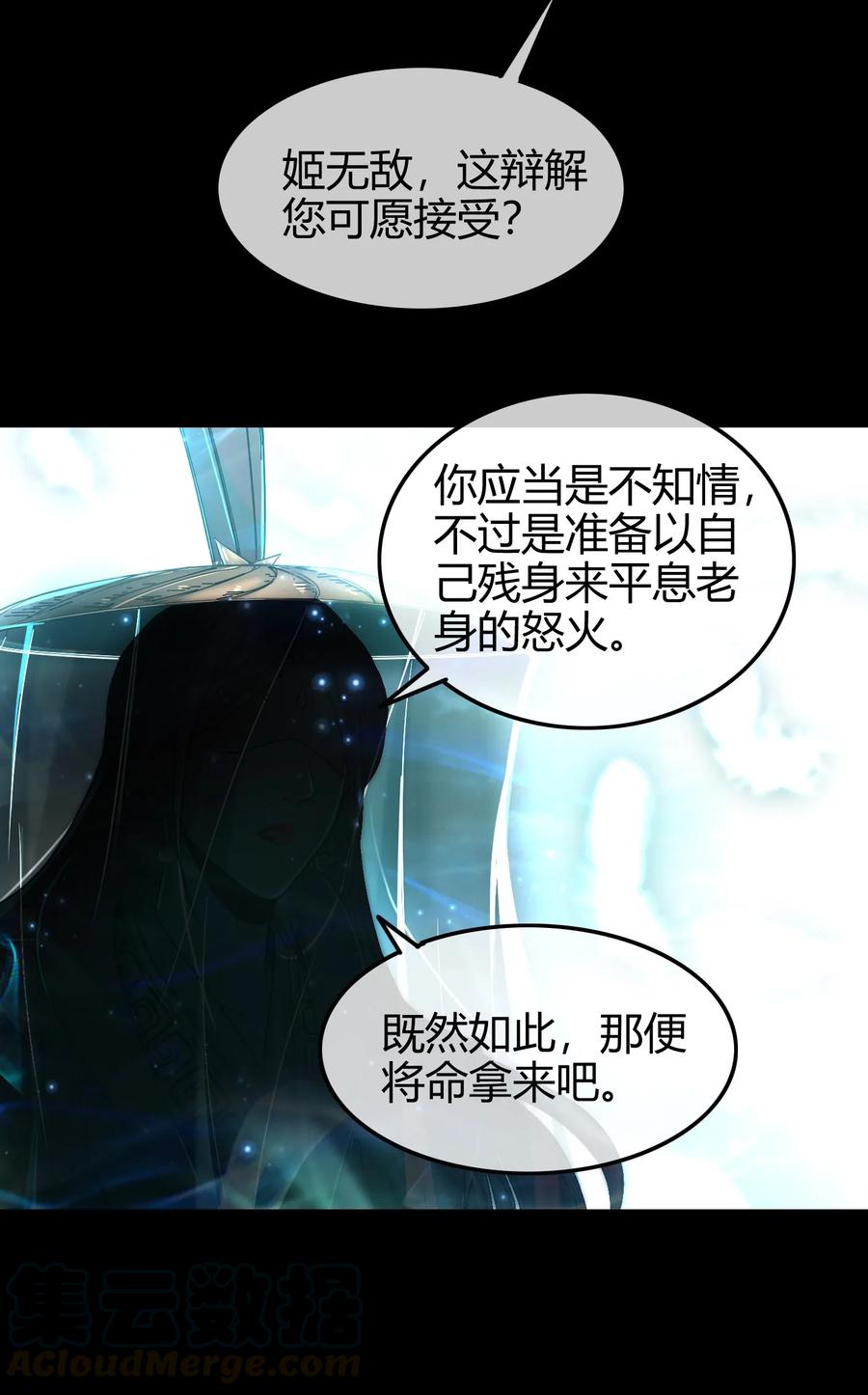 80 谋大计者，顺水推舟16