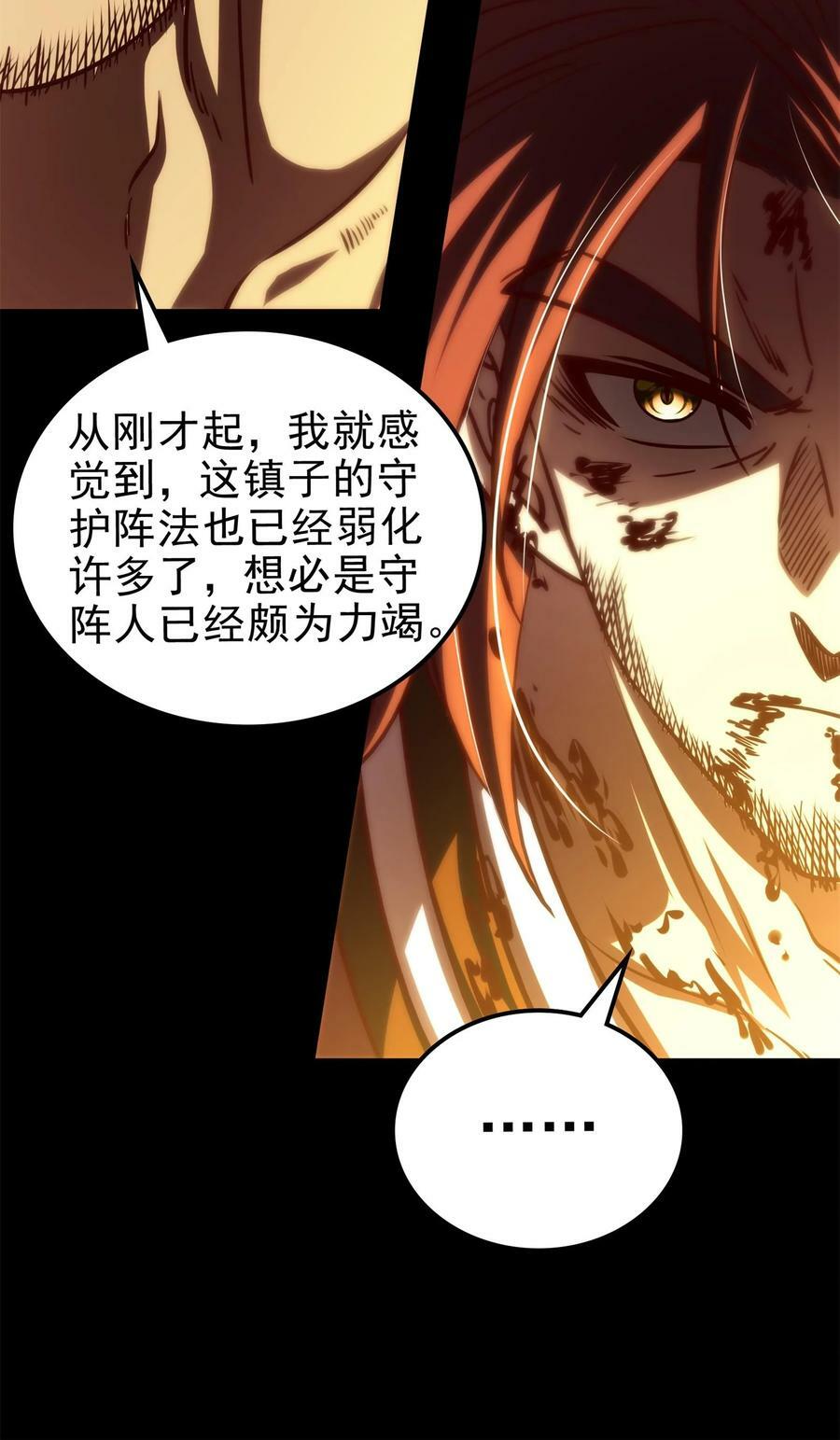 242 以肉为盾53
