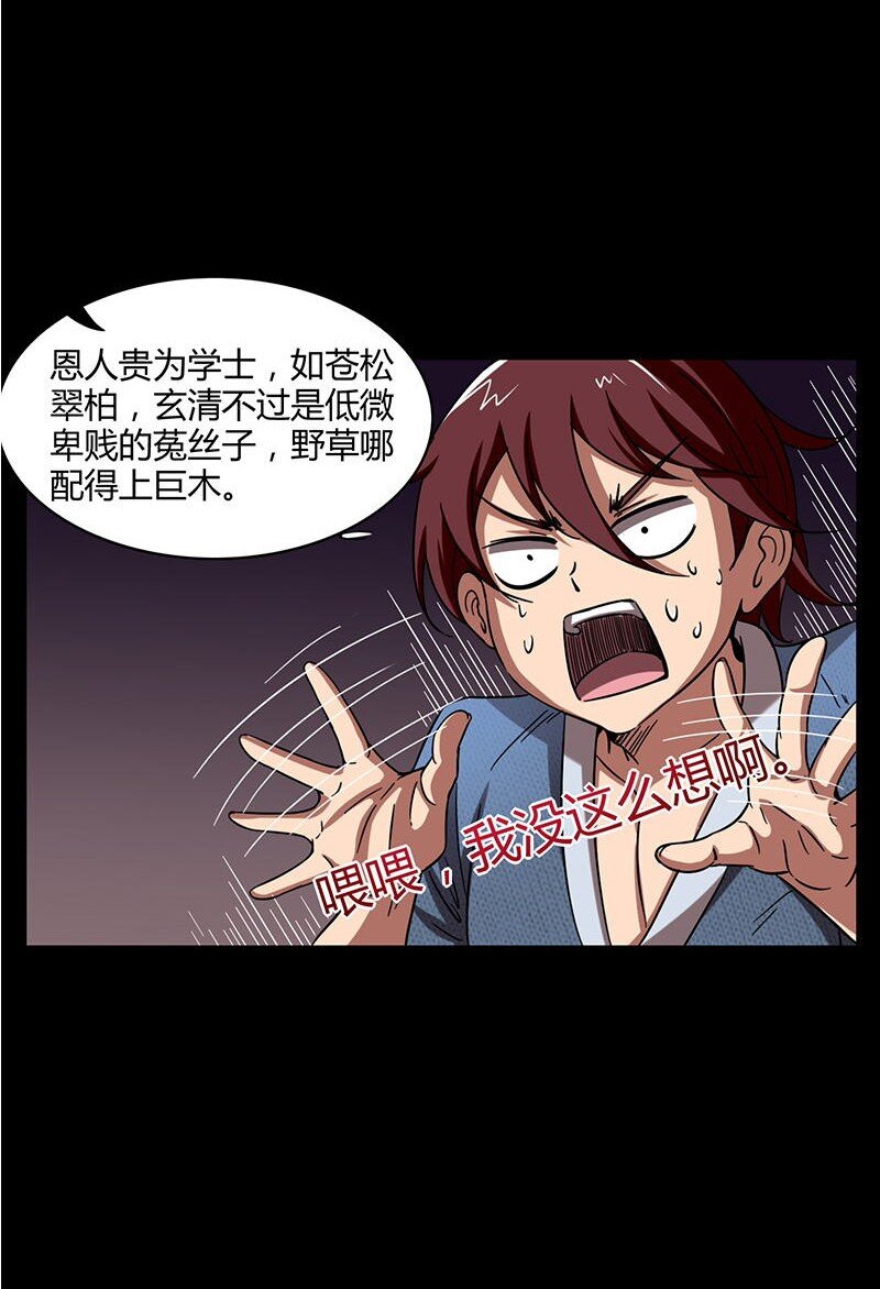2 以身相许66