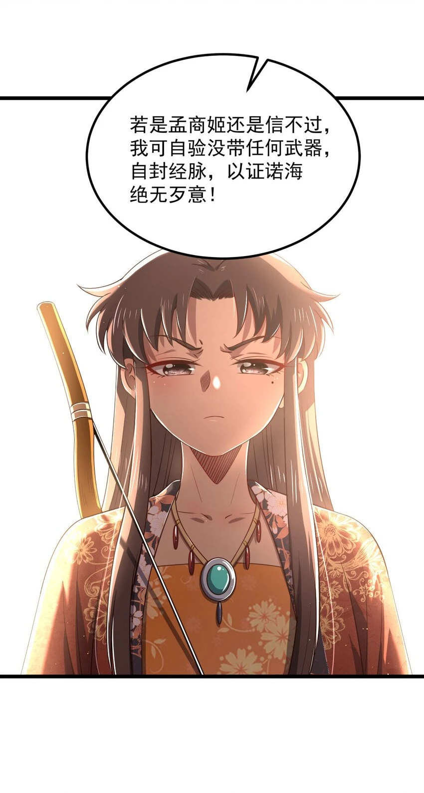 236 诱杀42