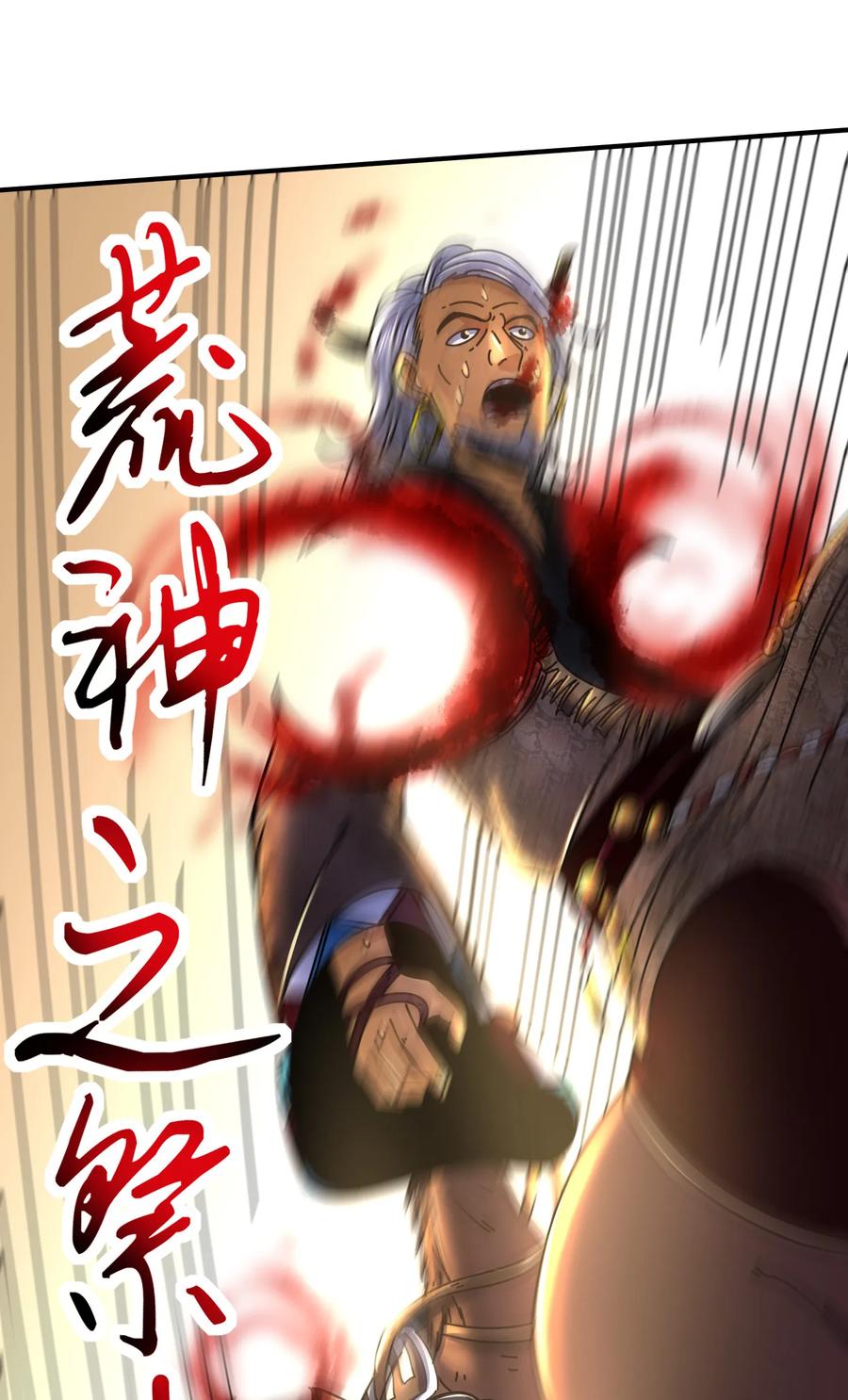 96 荒神之祭伤换伤27