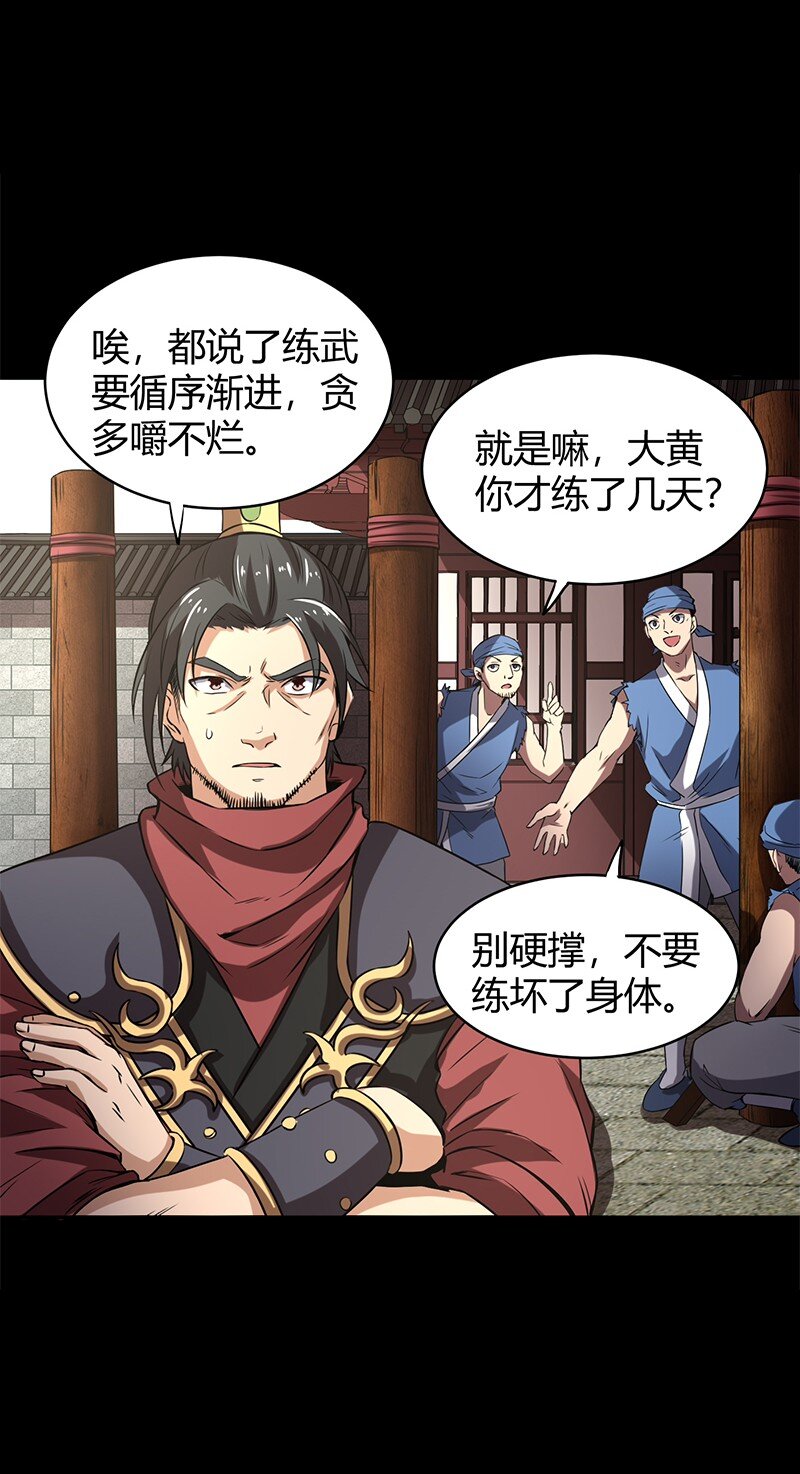 14 钺掌57
