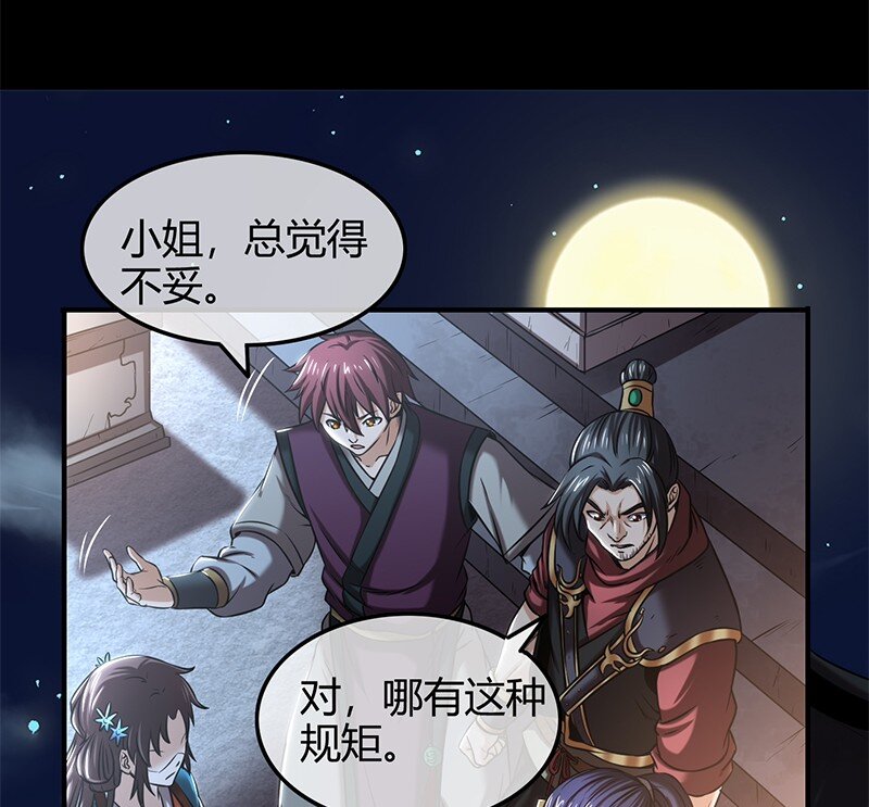 34 商璃受辱44