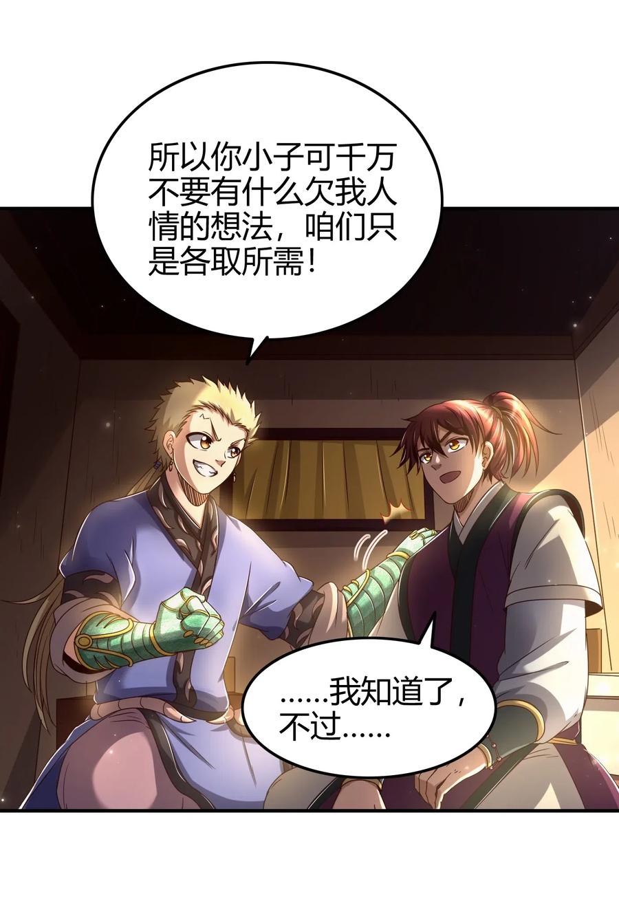 148 陌丘见故人28