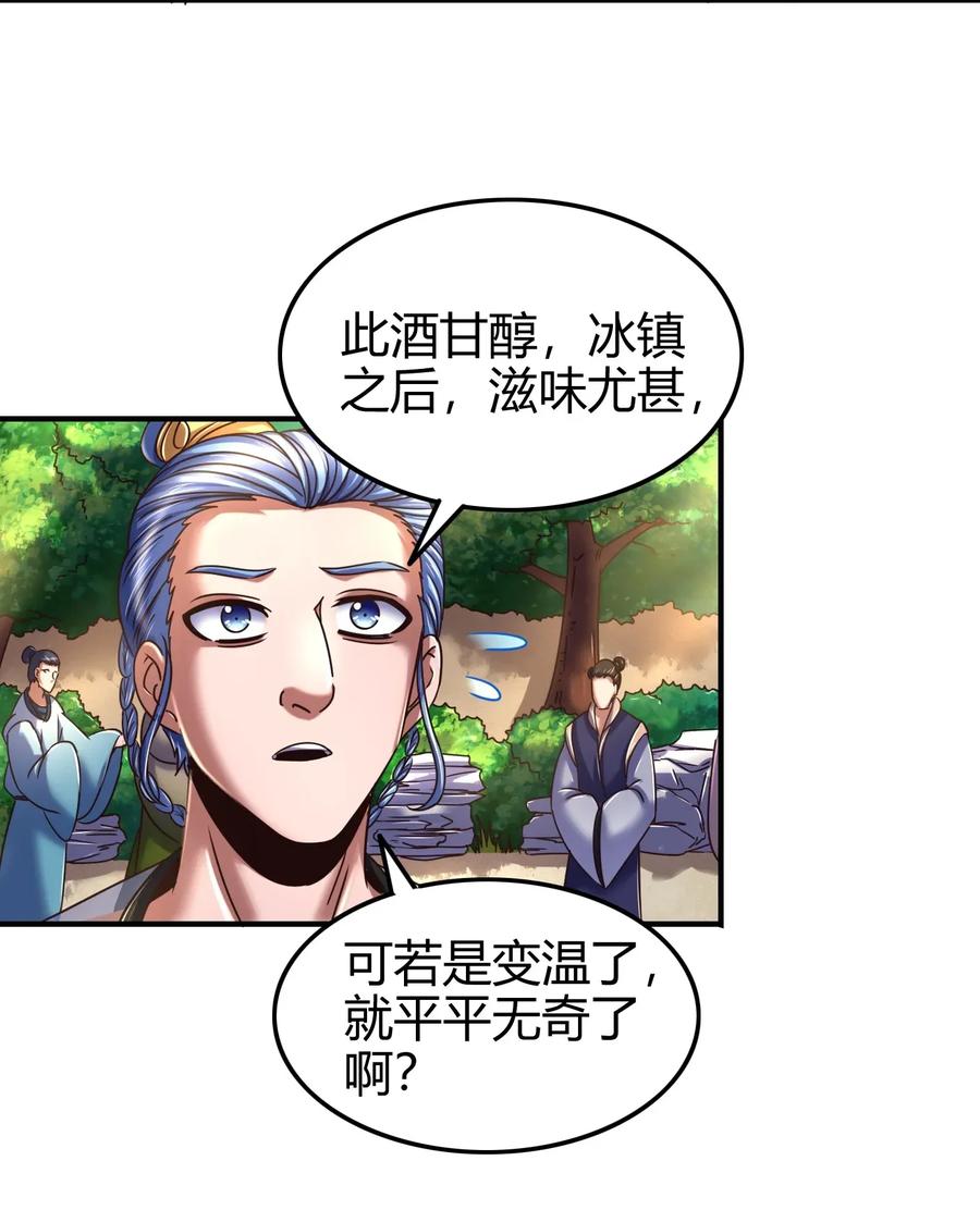 107 冰酒破公孙18