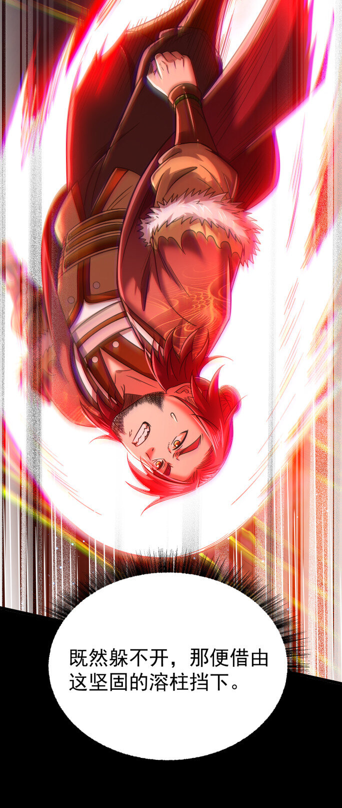 231 让我坠落58