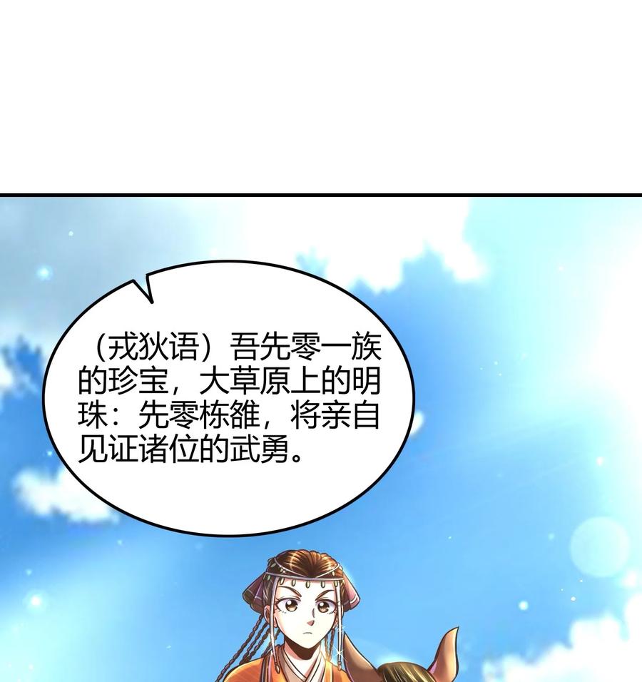 83 白狼祭49