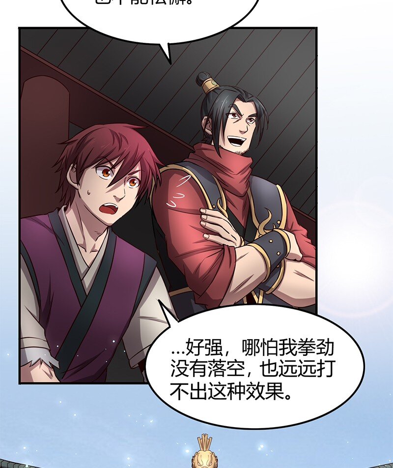 21 谣言四起60