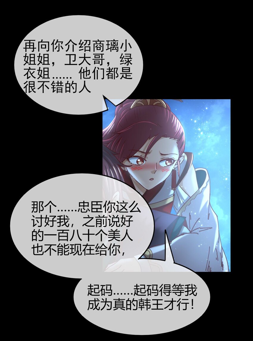 58 本王一言九鼎84
