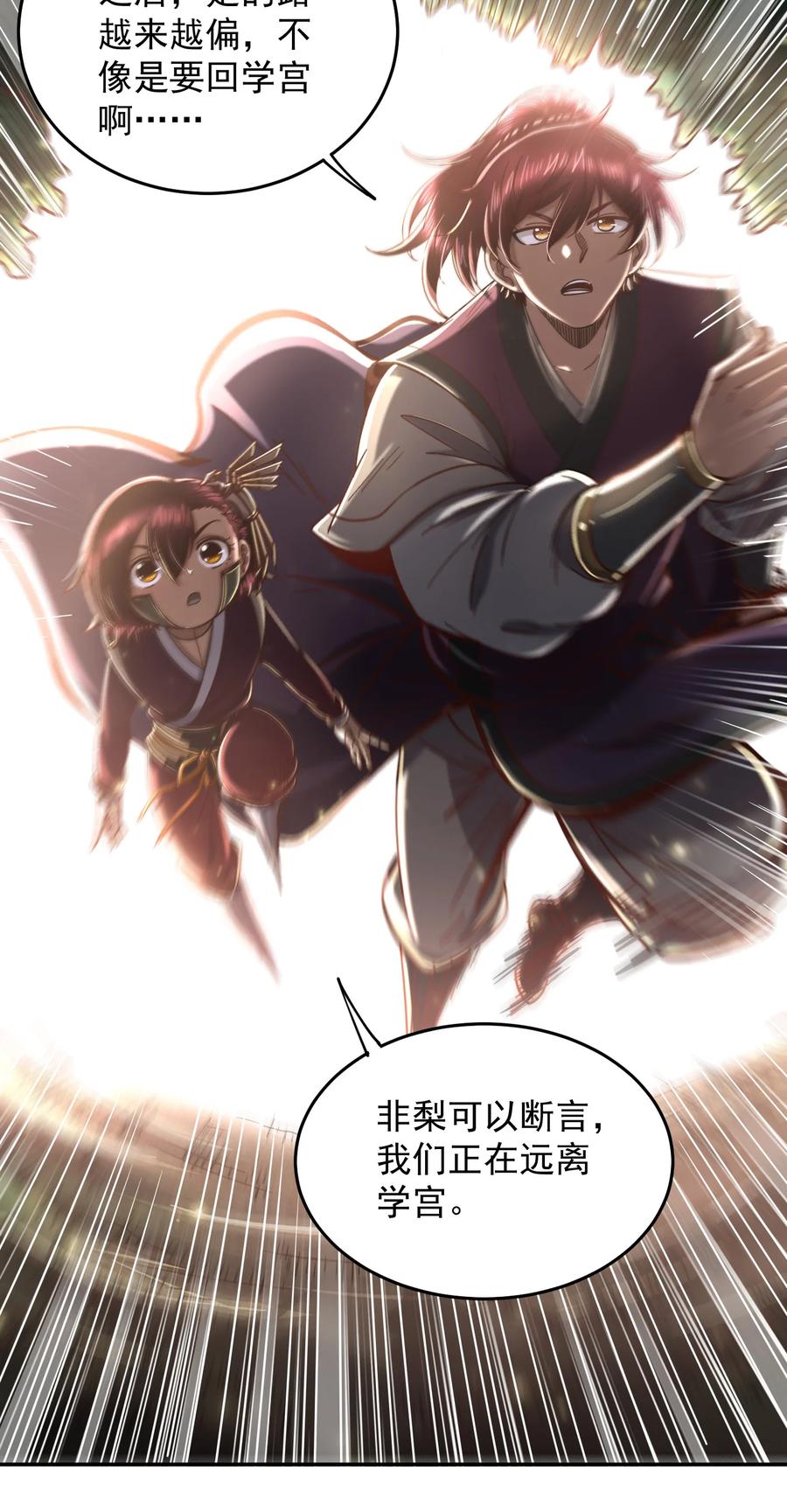 163 姬渊玄14