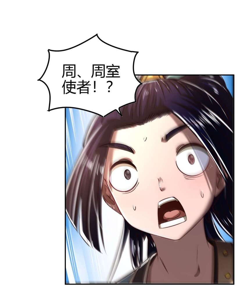 193 周室秘使36
