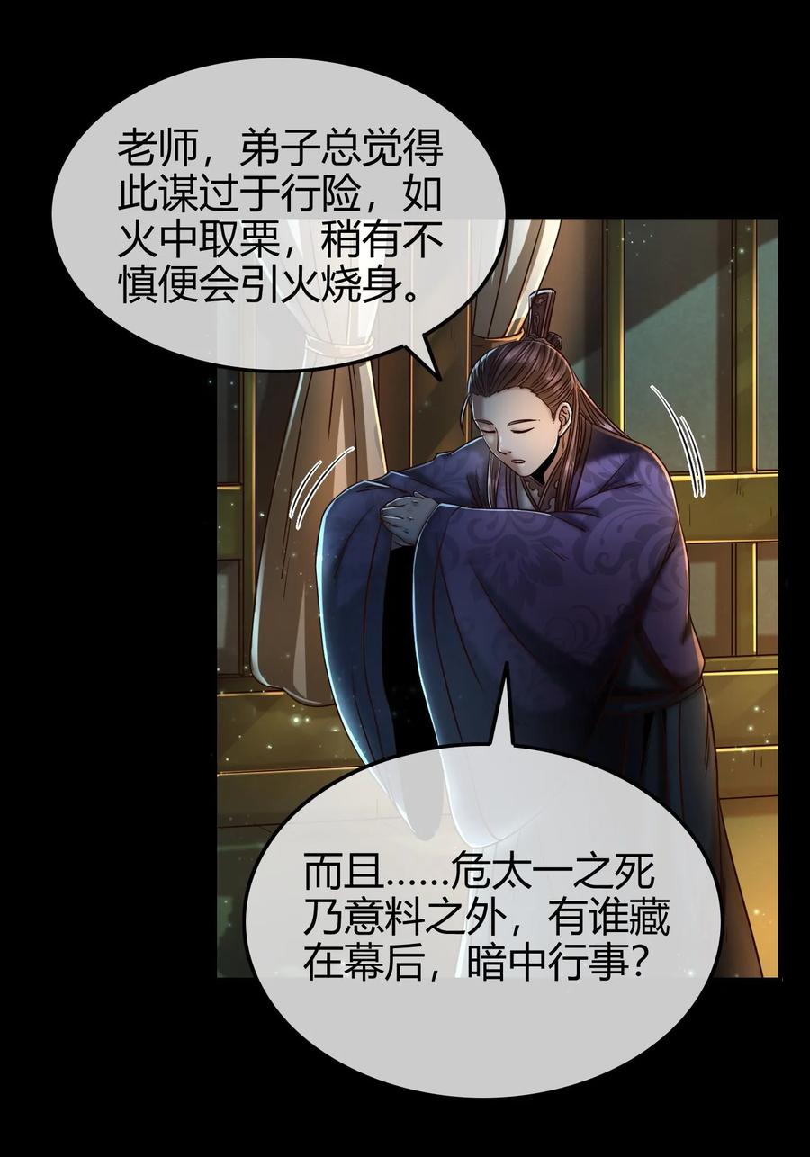 74 匹马轻车入洛邑75
