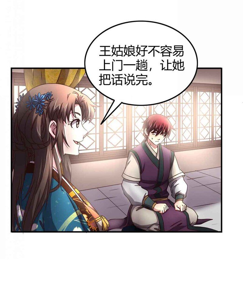 26 玄清登门54