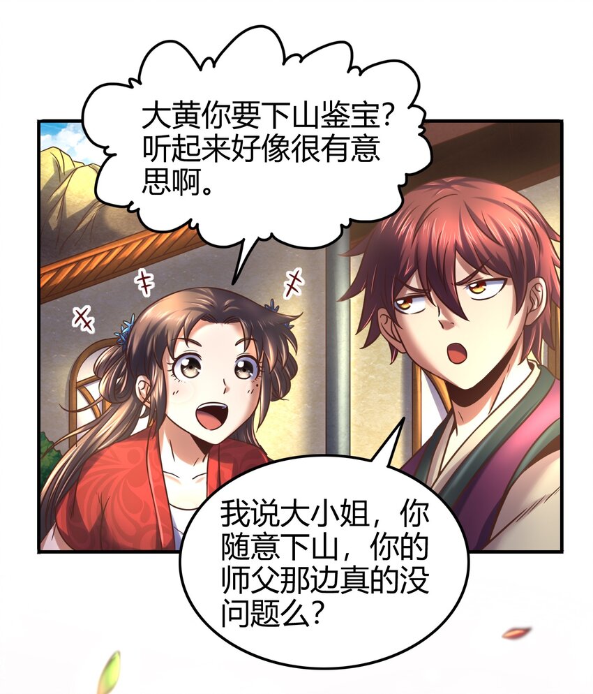 64 掘金四人行24