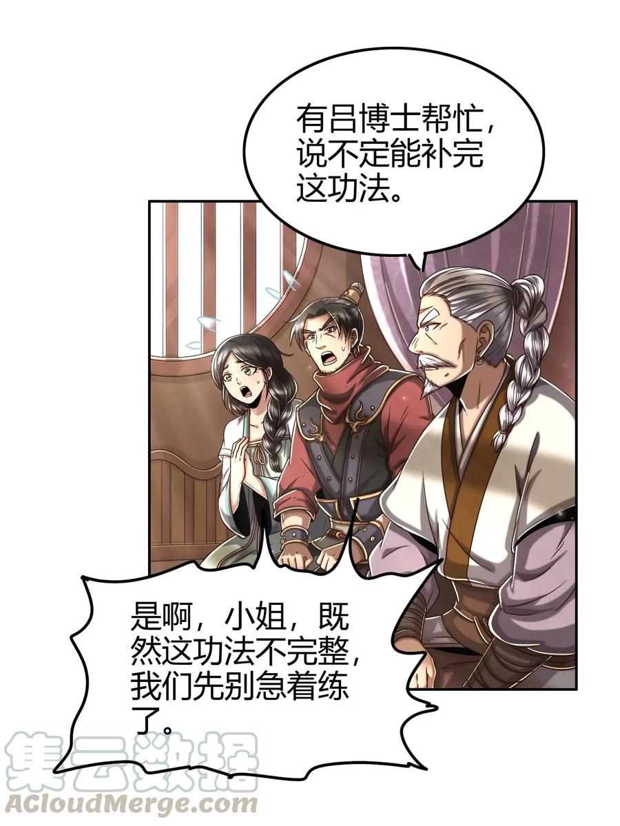 131 传火28