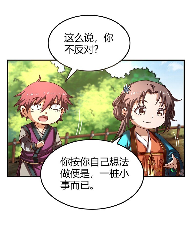 26 玄清登门43