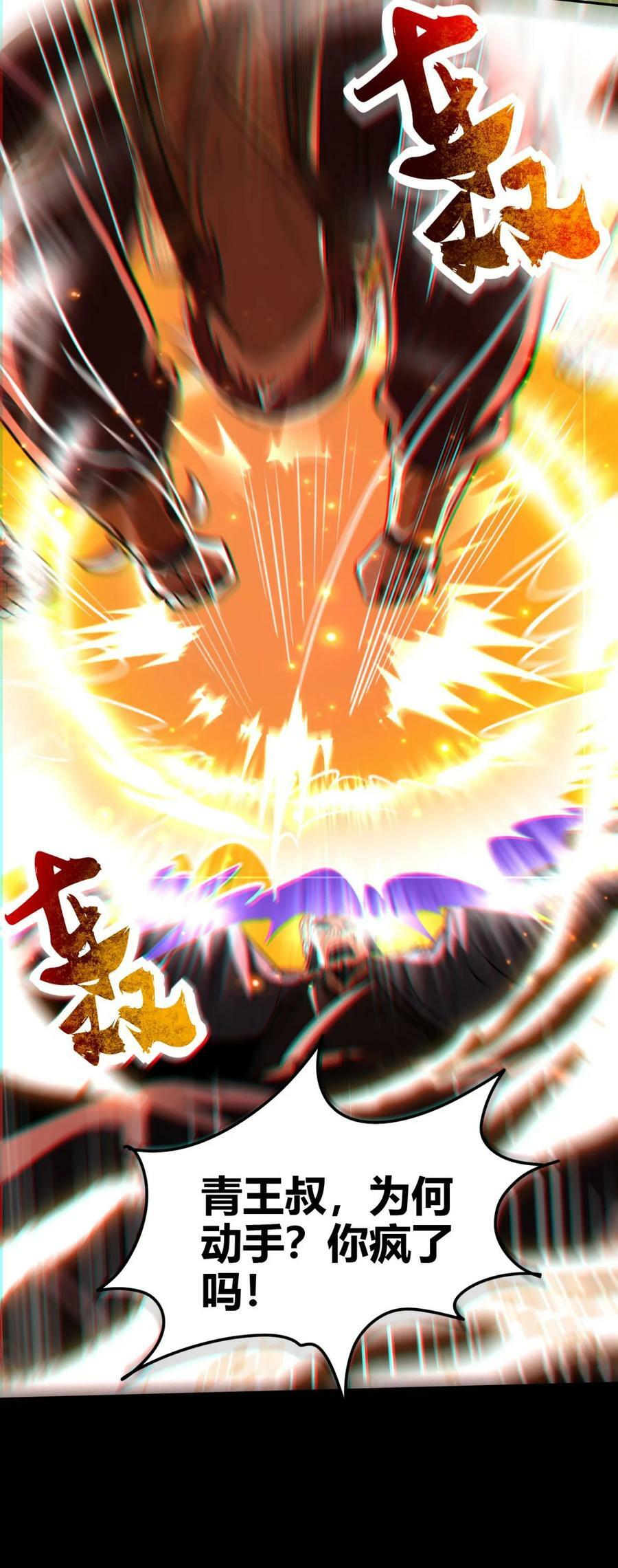 254 帮凶40