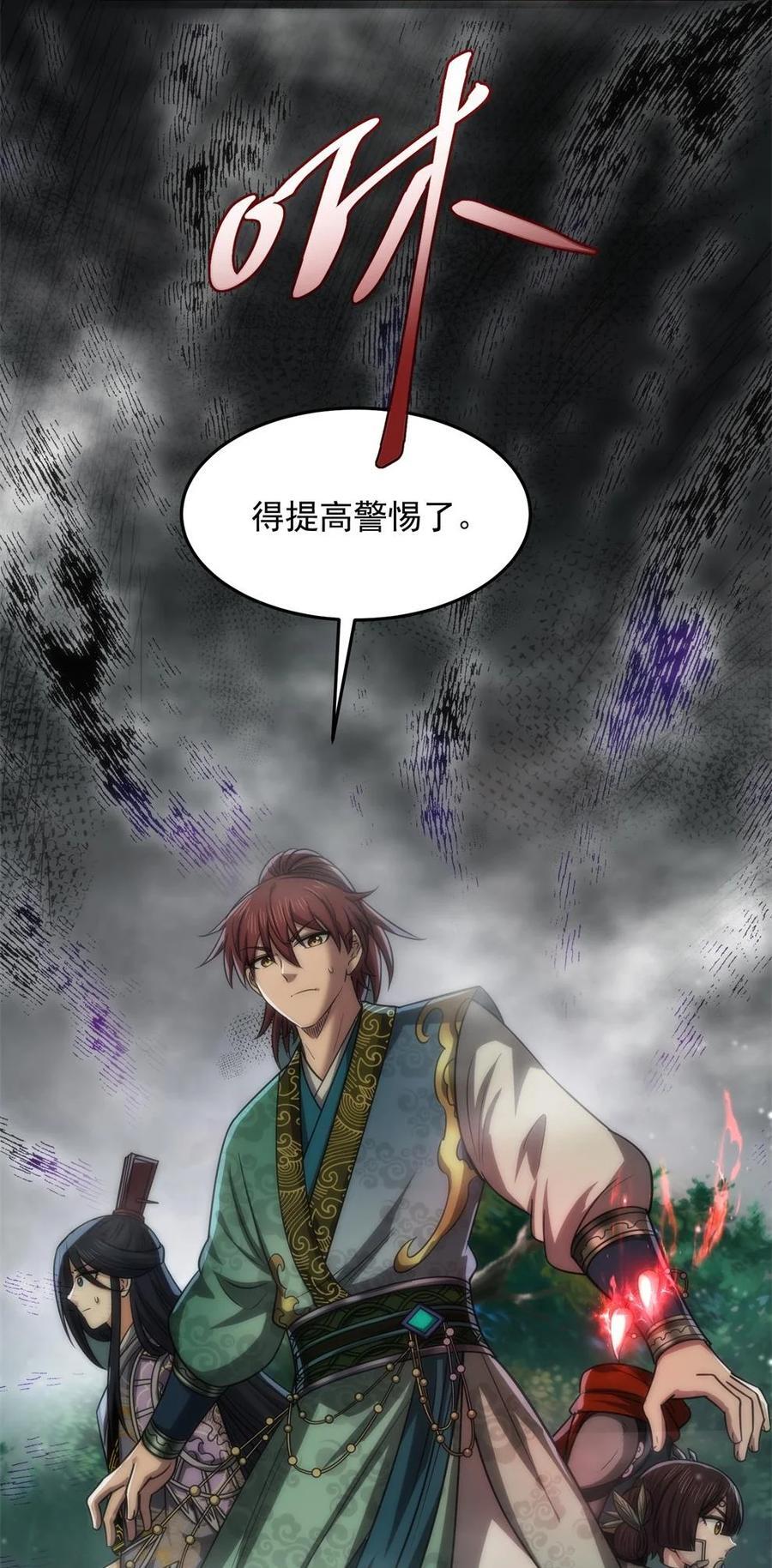 269 邪祟38