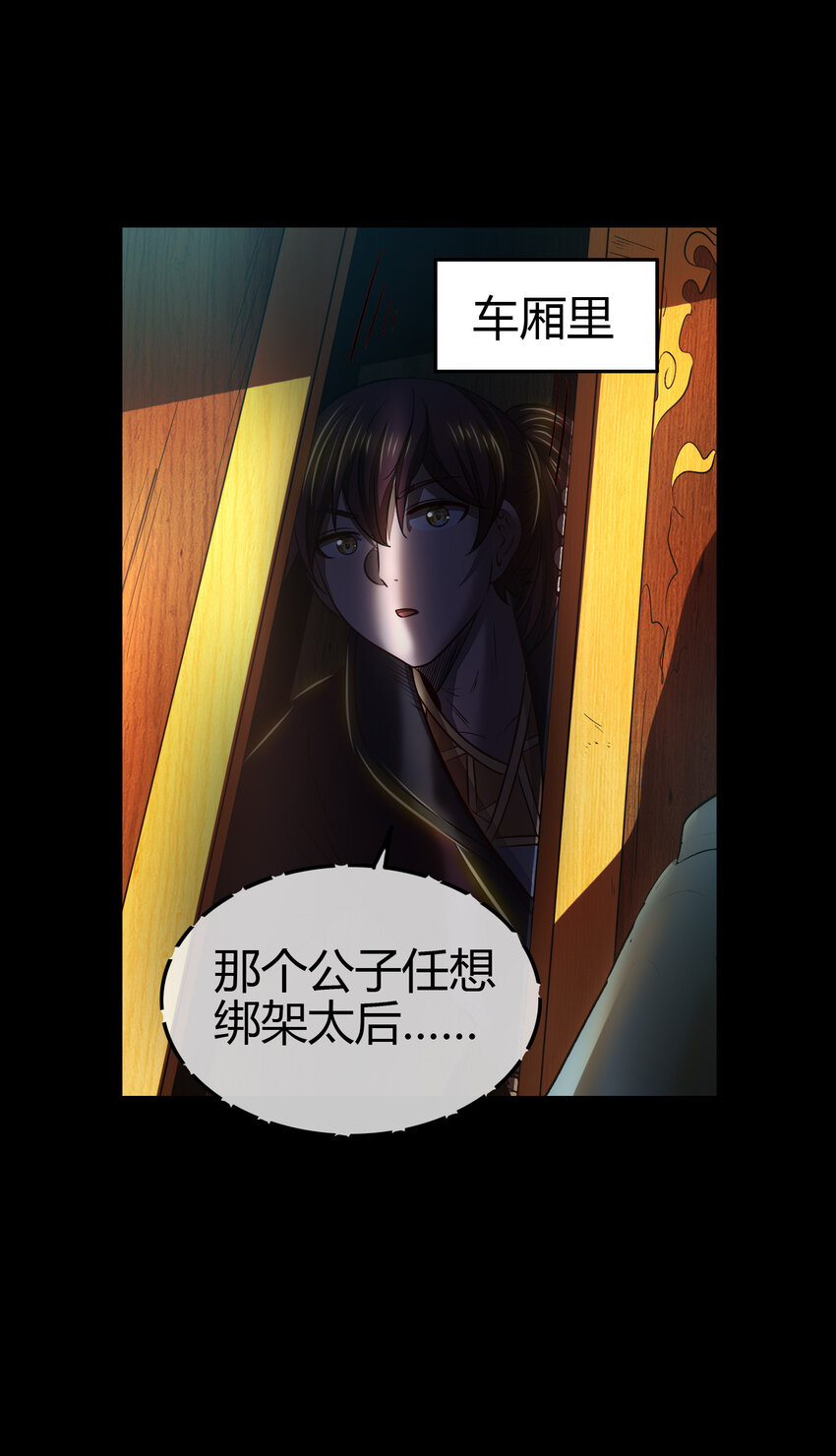 189 大楚太后48