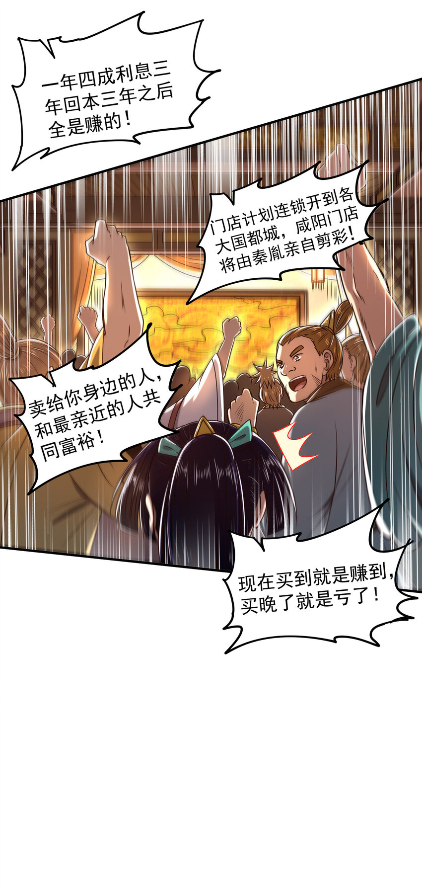 185 无名巨贾16