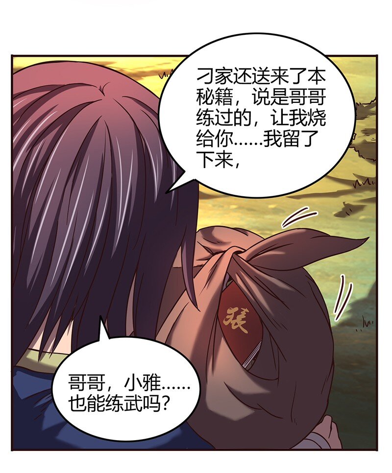 34 商璃受辱20