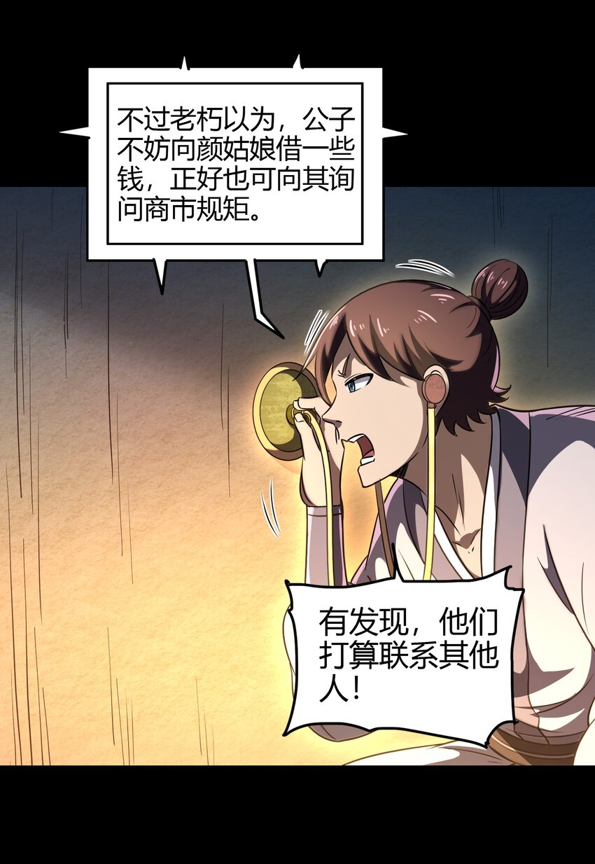 184 潜伏者15